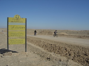 دوچرخه سواری در پارک ملی کویر