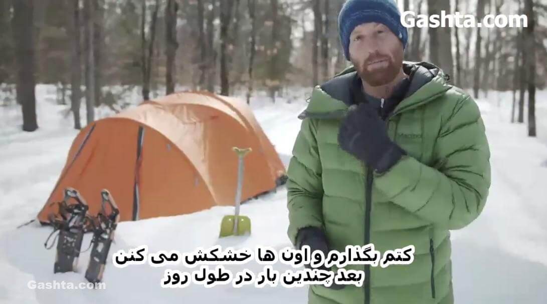 HowToStayWarmWhile WinterCamping گشتا ،دوچرخه و دویدن